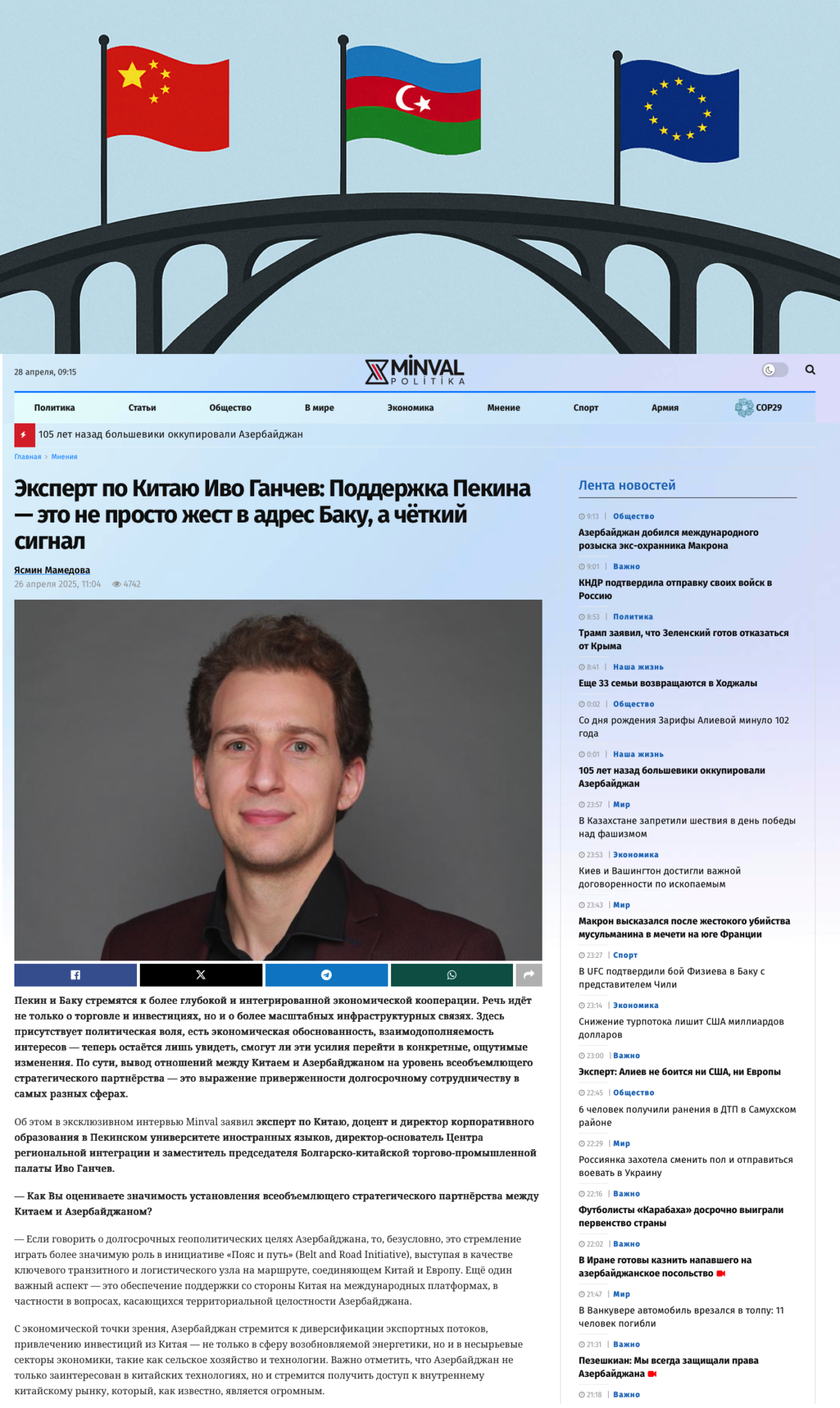 Screenshot of the Minval.az Interview with Dr. Ivo Ganchev